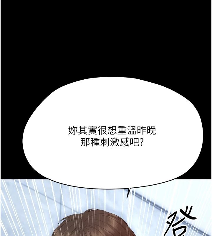 幼惑第50話-廁所調教肉便器