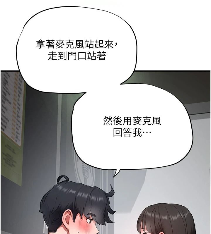 成人漫画取材课第23話-妳能墮落到…哪種地步?
