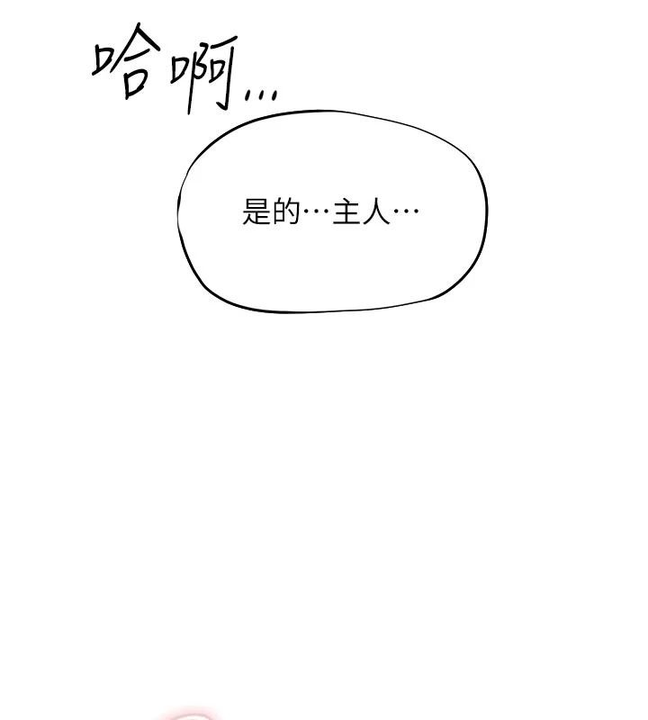 成人漫画取材课第23話-妳能墮落到…哪種地步?
