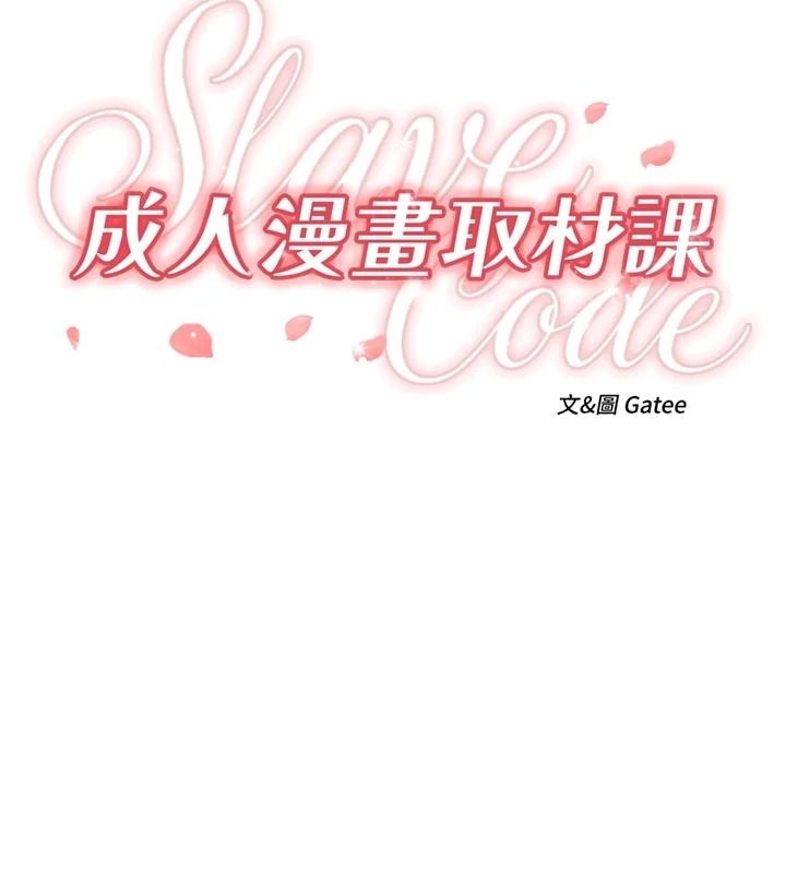 成人漫画取材课第23話-妳能墮落到…哪種地步?