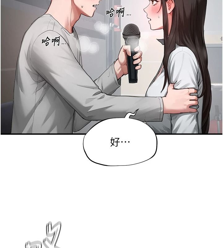 成人漫画取材课第23話-妳能墮落到…哪種地步?
