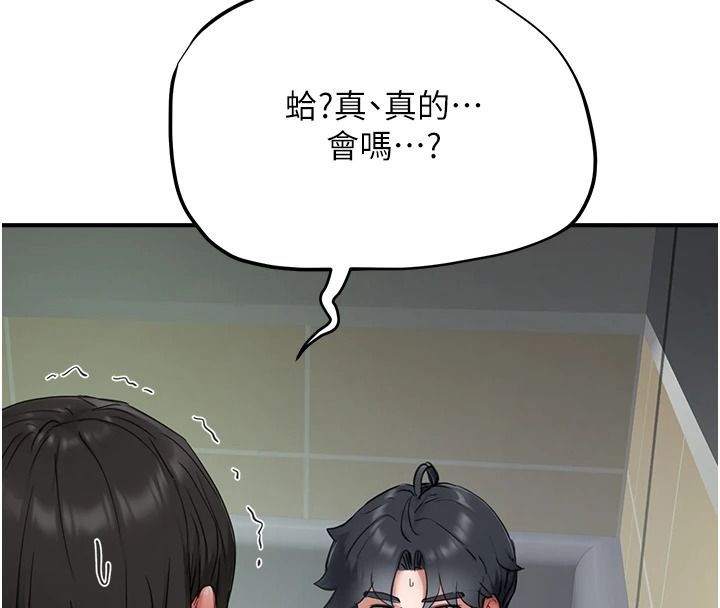 成人漫画取材课第23話-妳能墮落到…哪種地步?