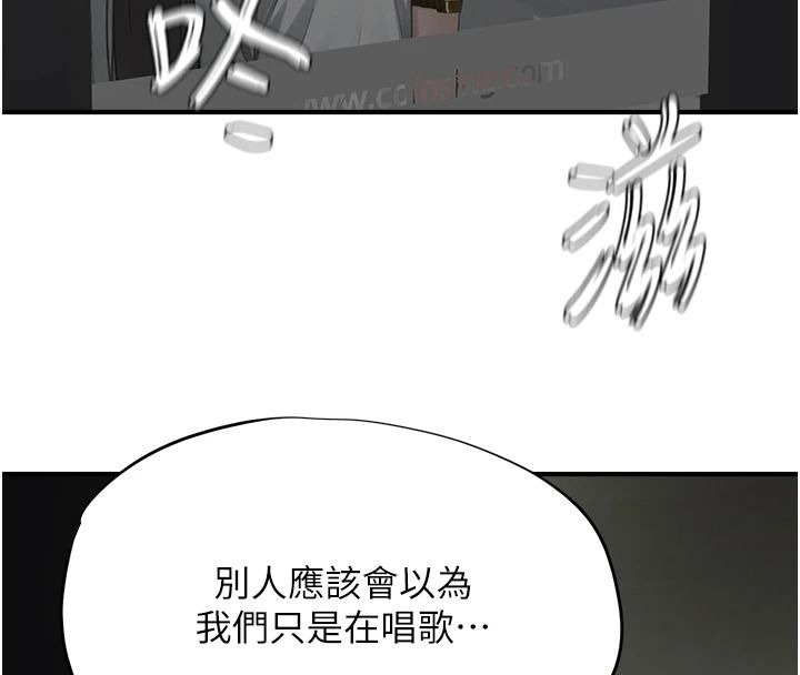 成人漫画取材课第23話-妳能墮落到…哪種地步?