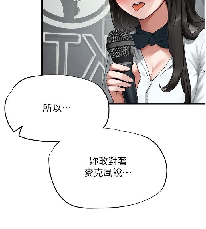 成人漫画取材课第23話-妳能墮落到…哪種地步?