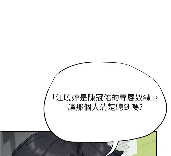 成人漫画取材课第23話-妳能墮落到…哪種地步?
