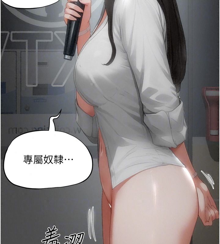 成人漫画取材课第23話-妳能墮落到…哪種地步?