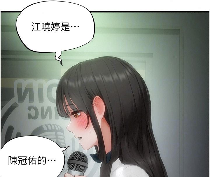 成人漫画取材课第23話-妳能墮落到…哪種地步?