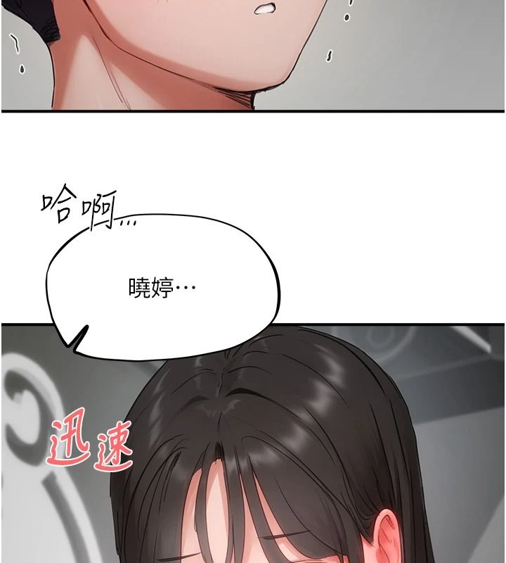 成人漫画取材课第23話-妳能墮落到…哪種地步?