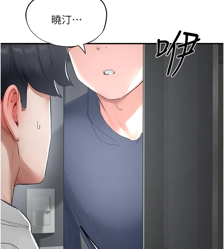 成人漫画取材课第23話-妳能墮落到…哪種地步?