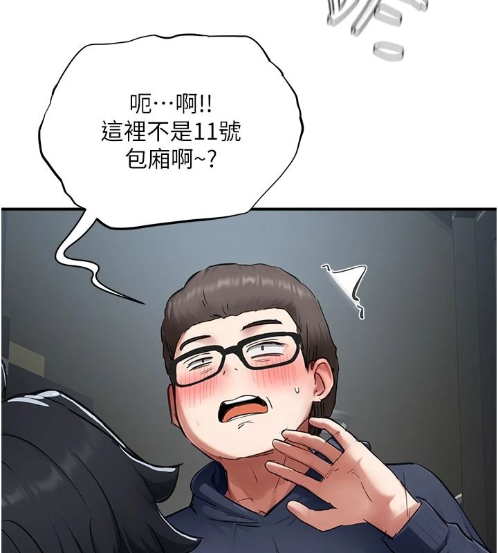成人漫画取材课第23話-妳能墮落到…哪種地步?