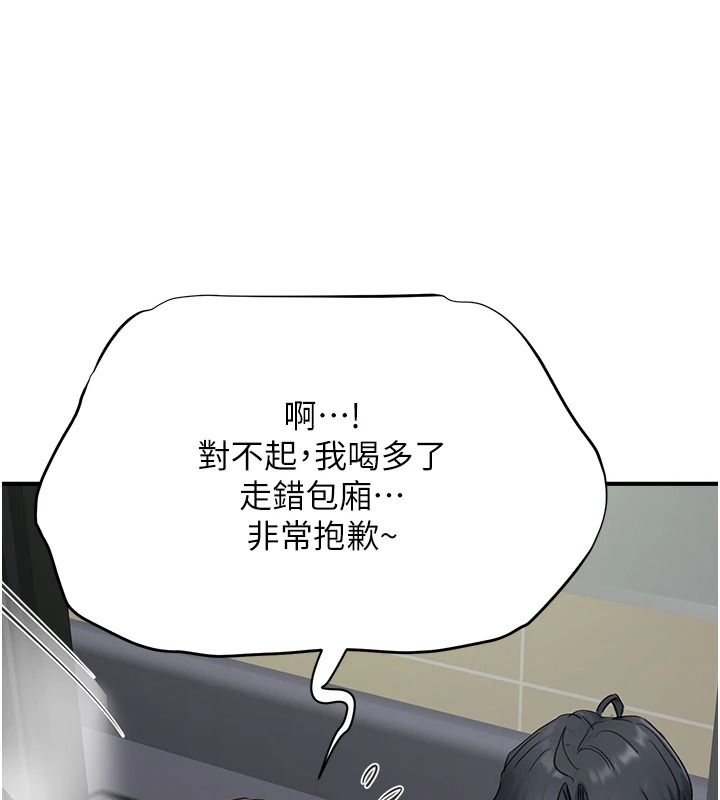 成人漫画取材课第23話-妳能墮落到…哪種地步?