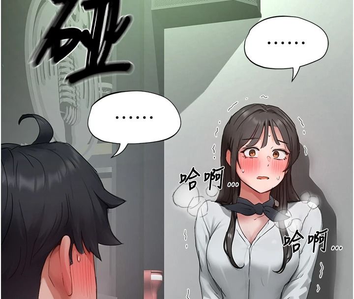 成人漫画取材课第23話-妳能墮落到…哪種地步?