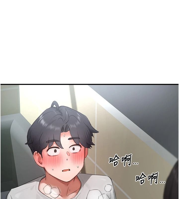 成人漫画取材课第23話-妳能墮落到…哪種地步?