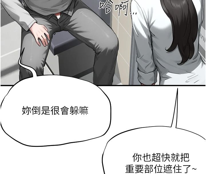 成人漫画取材课第23話-妳能墮落到…哪種地步?