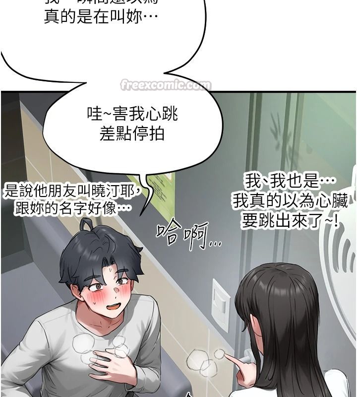 成人漫画取材课第23話-妳能墮落到…哪種地步?