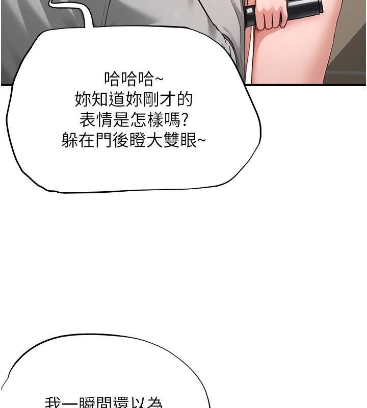成人漫画取材课第23話-妳能墮落到…哪種地步?