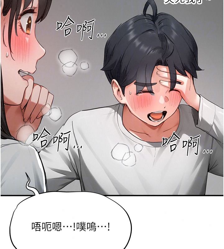 成人漫画取材课第23話-妳能墮落到…哪種地步?
