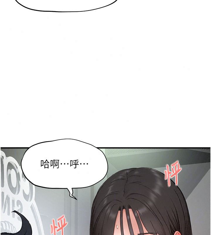 成人漫画取材课第23話-妳能墮落到…哪種地步?