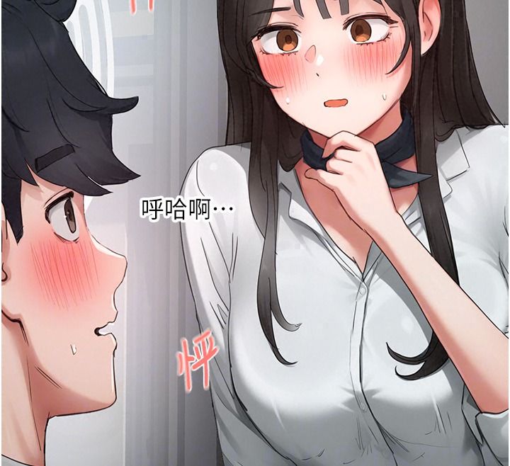 成人漫画取材课第23話-妳能墮落到…哪種地步?