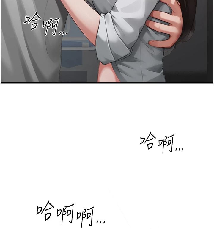 成人漫画取材课第23話-妳能墮落到…哪種地步?