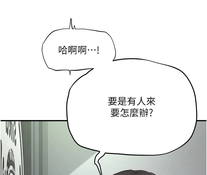 成人漫画取材课第23話-妳能墮落到…哪種地步?