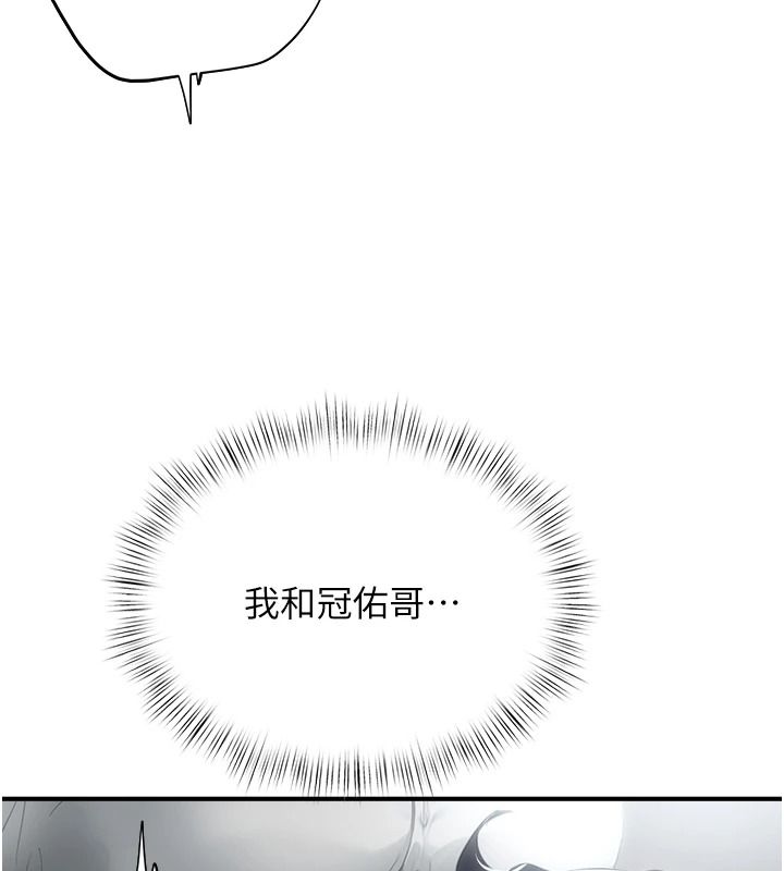成人漫画取材课第23話-妳能墮落到…哪種地步?