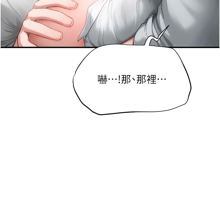 成人漫画取材课第23話-妳能墮落到…哪種地步?