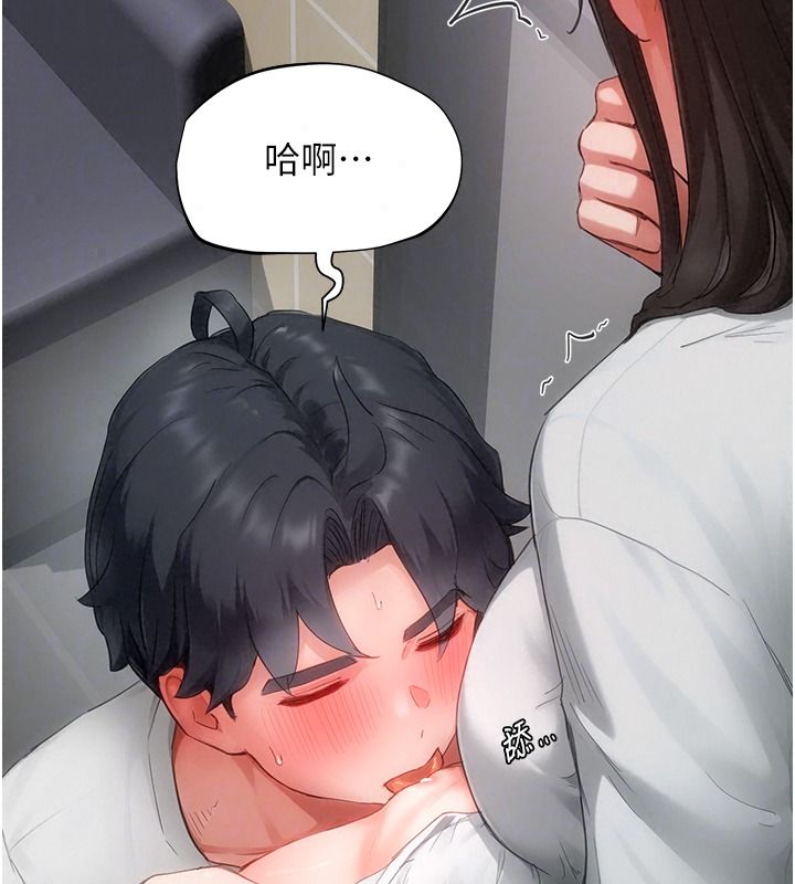 成人漫画取材课第23話-妳能墮落到…哪種地步?