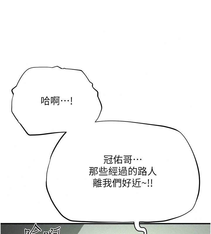 成人漫画取材课第23話-妳能墮落到…哪種地步?