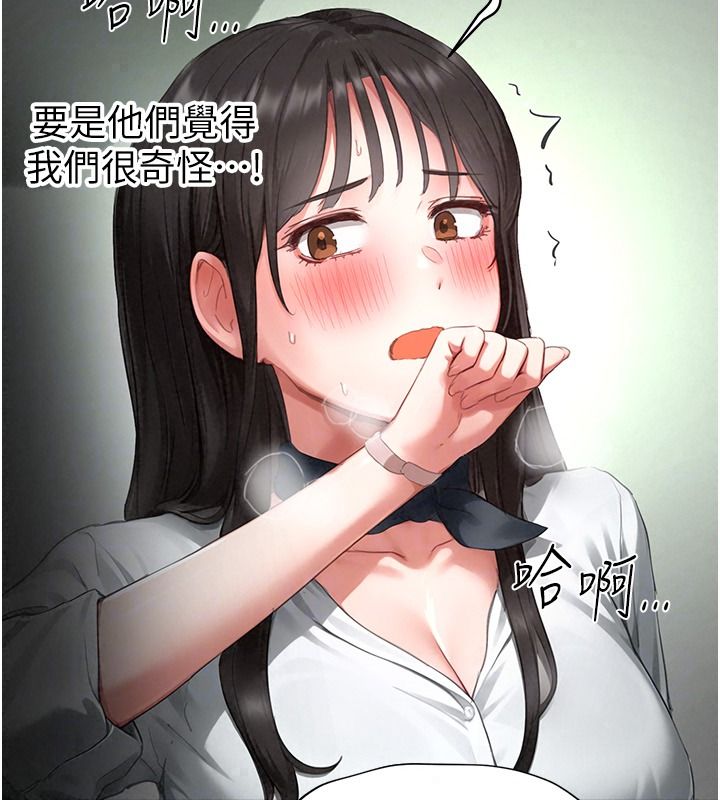 成人漫画取材课第23話-妳能墮落到…哪種地步?