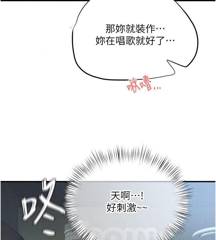 成人漫画取材课第23話-妳能墮落到…哪種地步?
