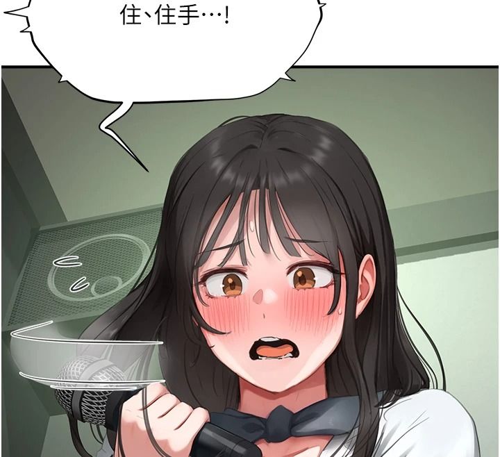 成人漫画取材课第23話-妳能墮落到…哪種地步?