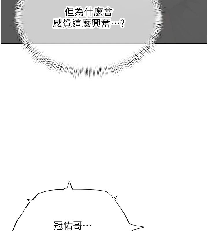成人漫画取材课第23話-妳能墮落到…哪種地步?