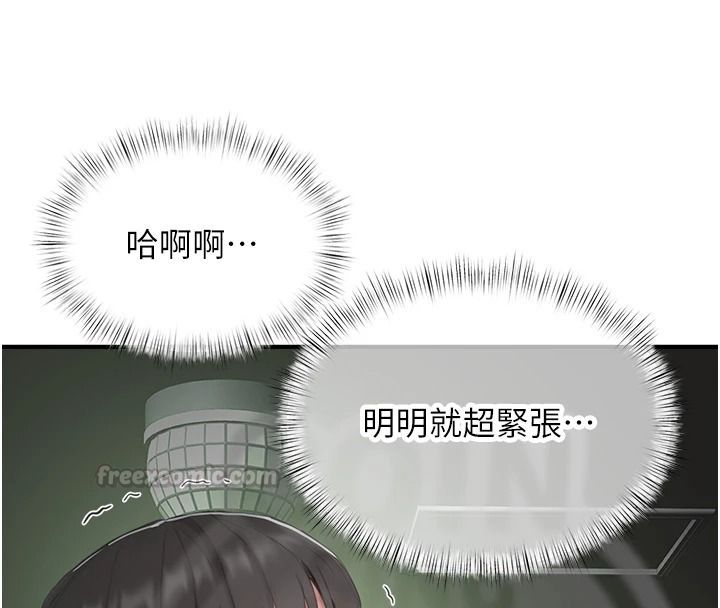 成人漫画取材课第23話-妳能墮落到…哪種地步?
