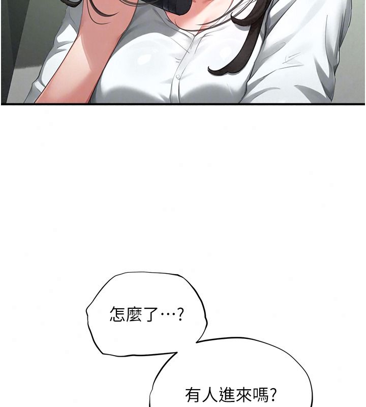 成人漫画取材课第23話-妳能墮落到…哪種地步?