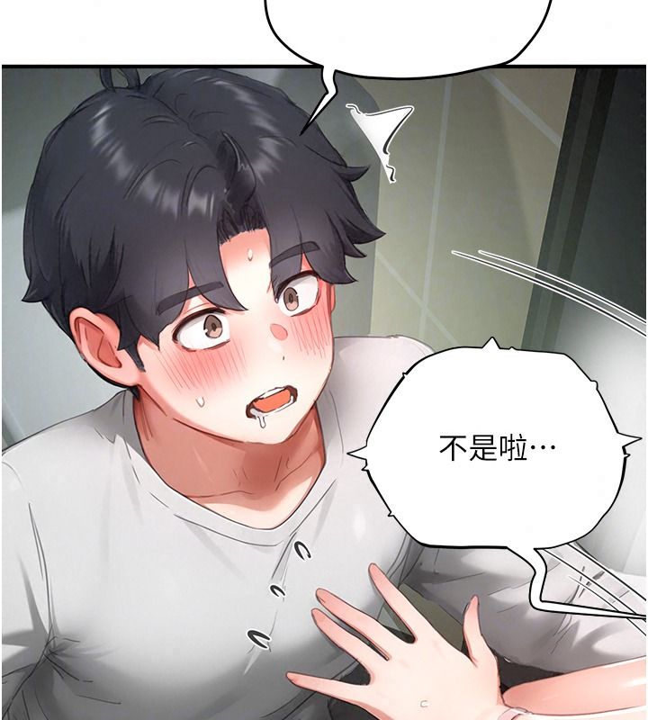 成人漫画取材课第23話-妳能墮落到…哪種地步?