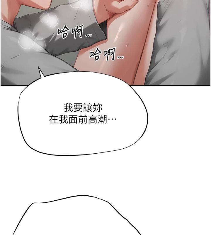 成人漫画取材课第23話-妳能墮落到…哪種地步?