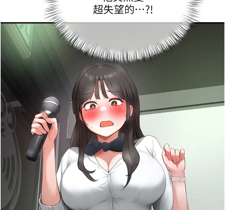 成人漫画取材课第23話-妳能墮落到…哪種地步?