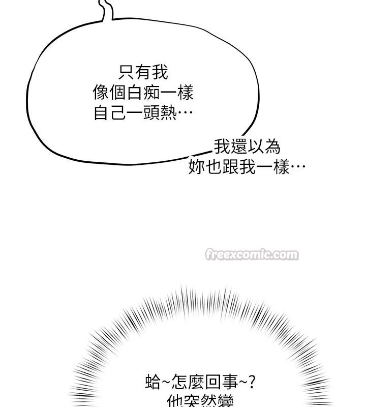 成人漫画取材课第23話-妳能墮落到…哪種地步?