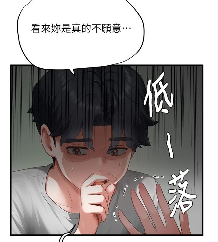 成人漫画取材课第23話-妳能墮落到…哪種地步?