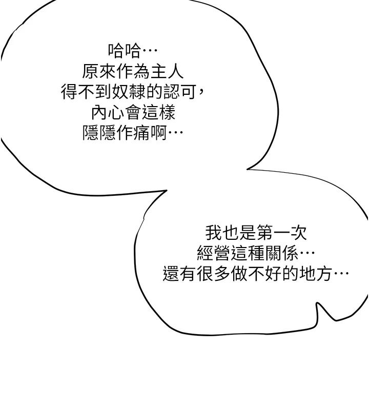 成人漫画取材课第23話-妳能墮落到…哪種地步?
