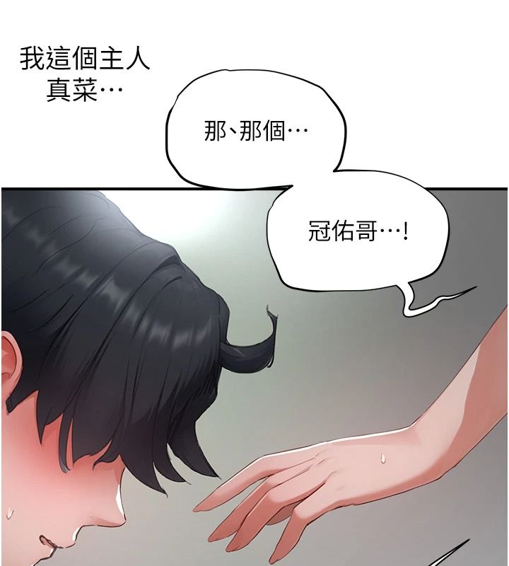 成人漫画取材课第23話-妳能墮落到…哪種地步?