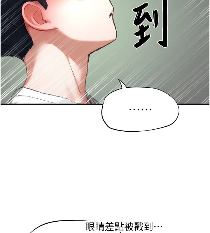 成人漫画取材课第23話-妳能墮落到…哪種地步?