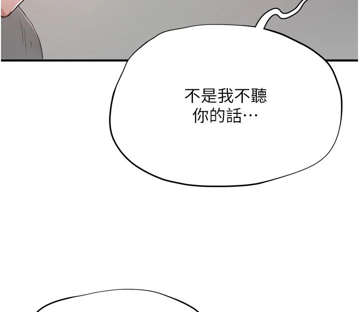 成人漫画取材课第23話-妳能墮落到…哪種地步?