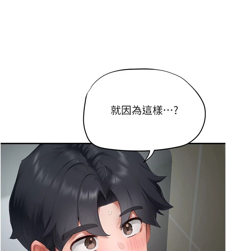 成人漫画取材课第23話-妳能墮落到…哪種地步?