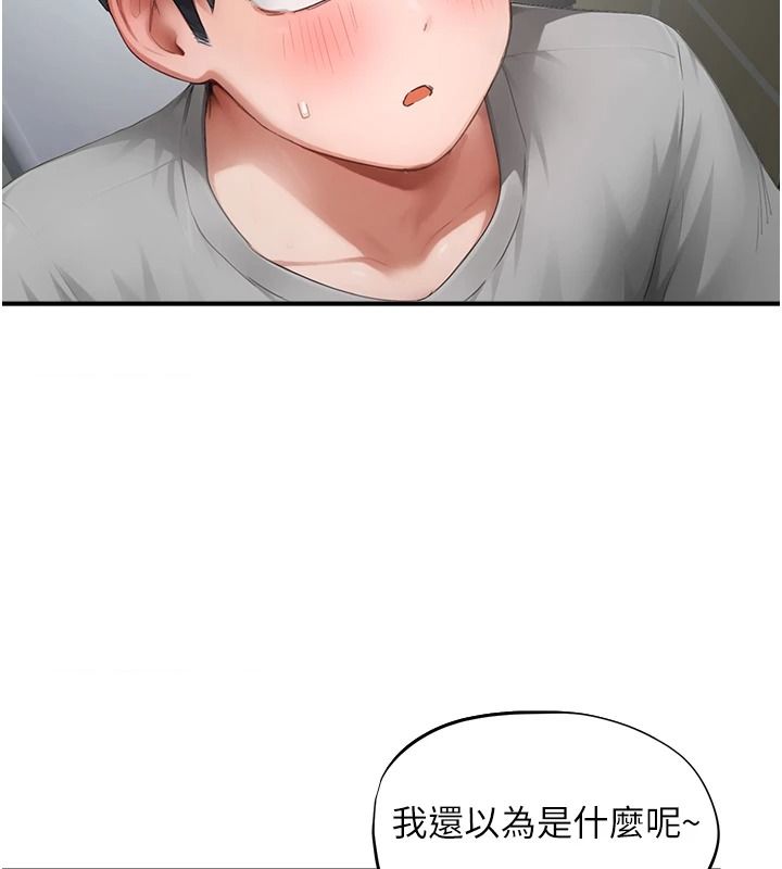 成人漫画取材课第23話-妳能墮落到…哪種地步?