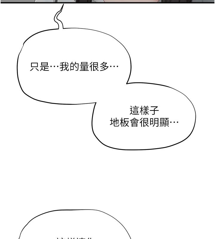 成人漫画取材课第23話-妳能墮落到…哪種地步?