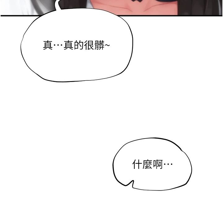 成人漫画取材课第23話-妳能墮落到…哪種地步?