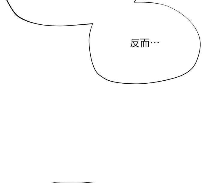 成人漫画取材课第23話-妳能墮落到…哪種地步?
