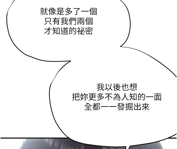 成人漫画取材课第23話-妳能墮落到…哪種地步?